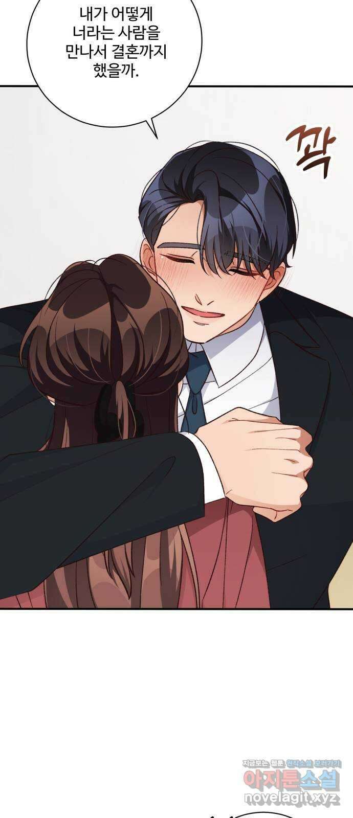 완벽한 부부는 없다 106화 11