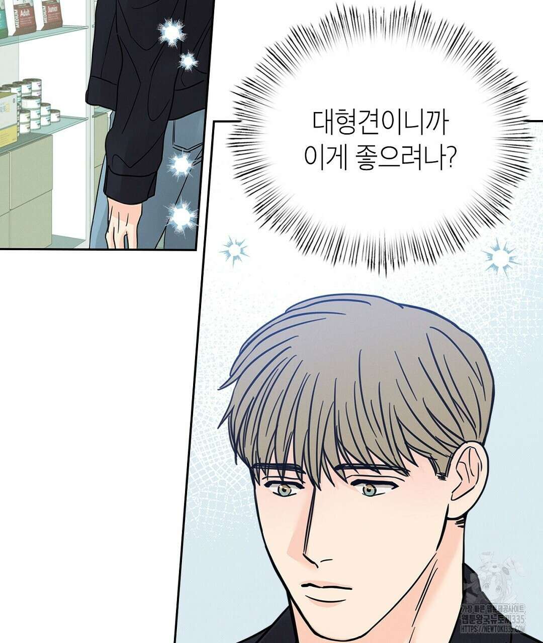 보름달이 뜨면 6화 5