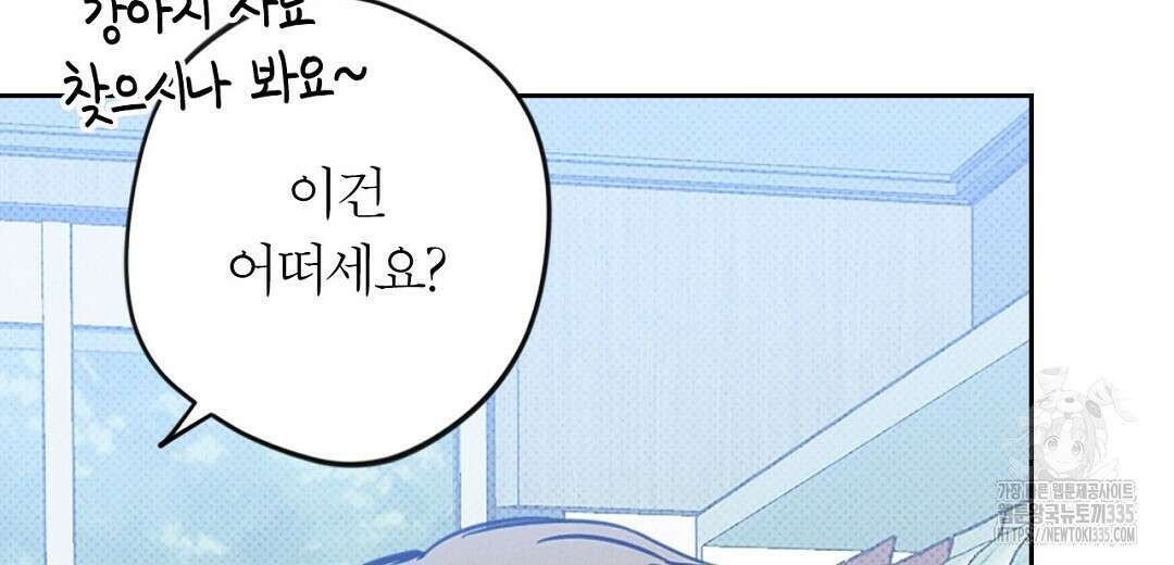 보름달이 뜨면 6화 8