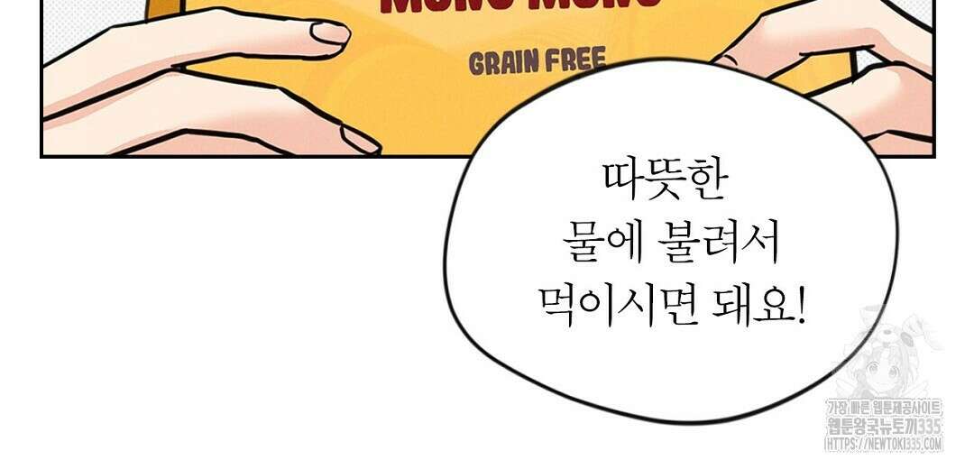 보름달이 뜨면 6화 12