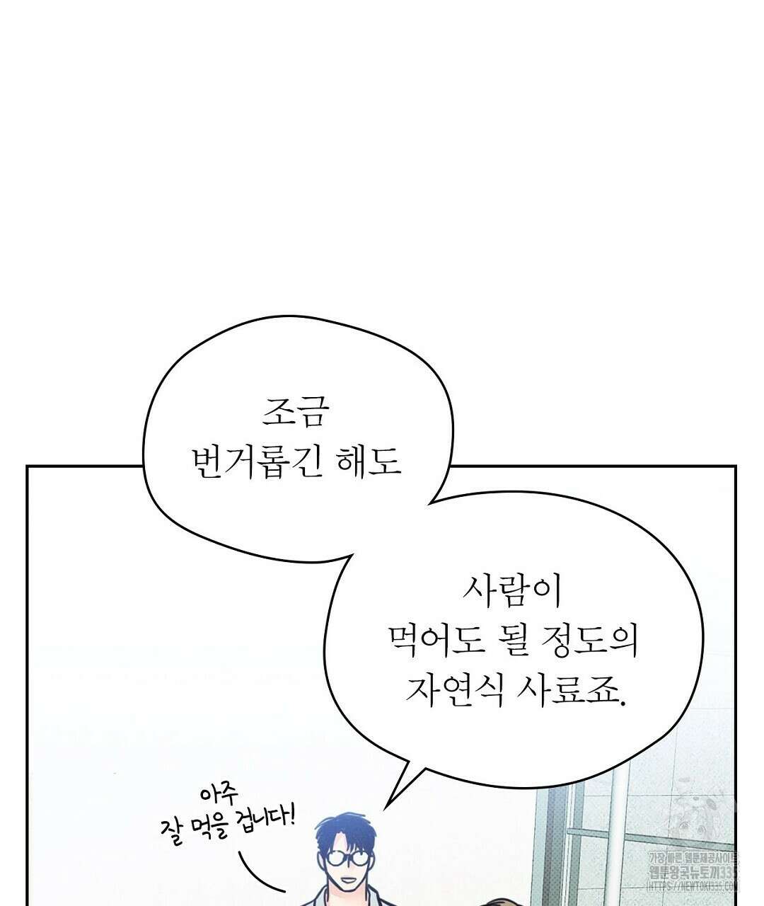 보름달이 뜨면 6화 13