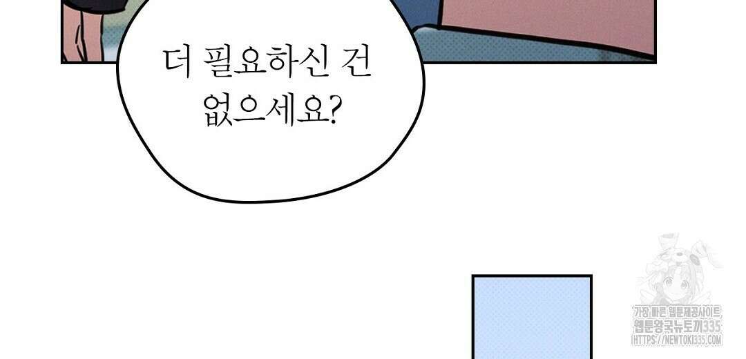 보름달이 뜨면 6화 22