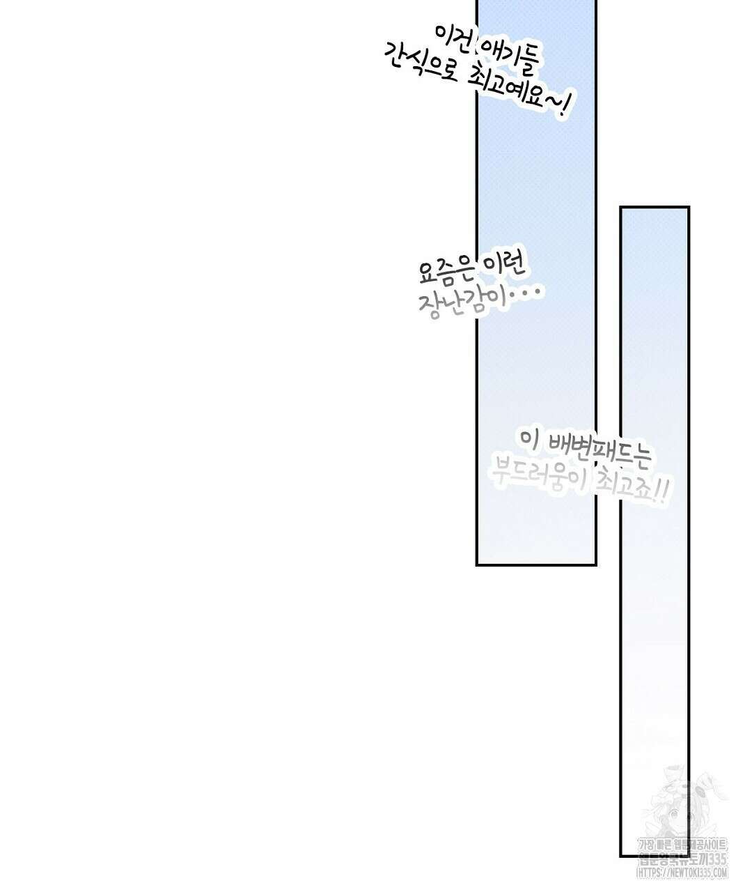 보름달이 뜨면 6화 23