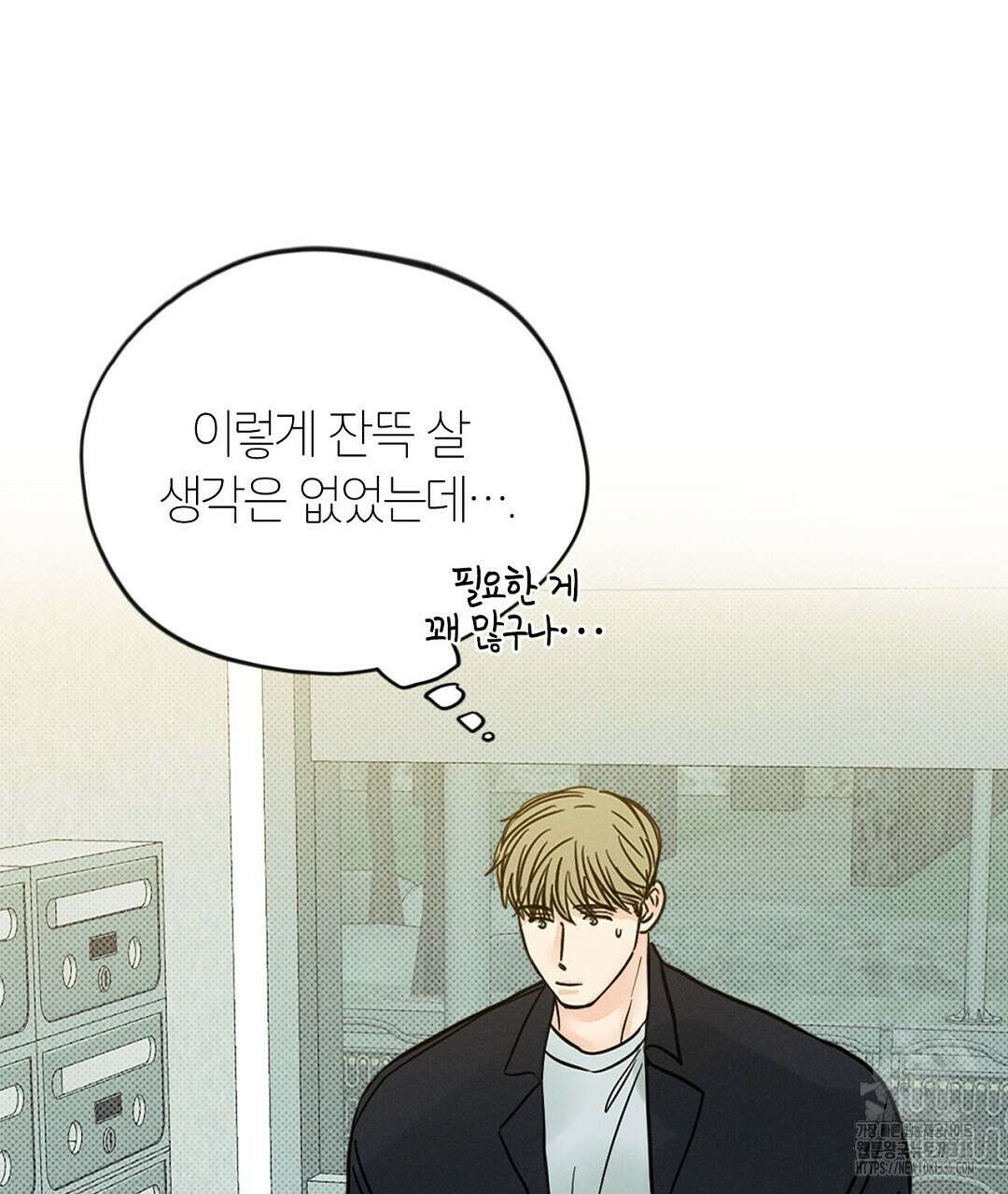 보름달이 뜨면 6화 25