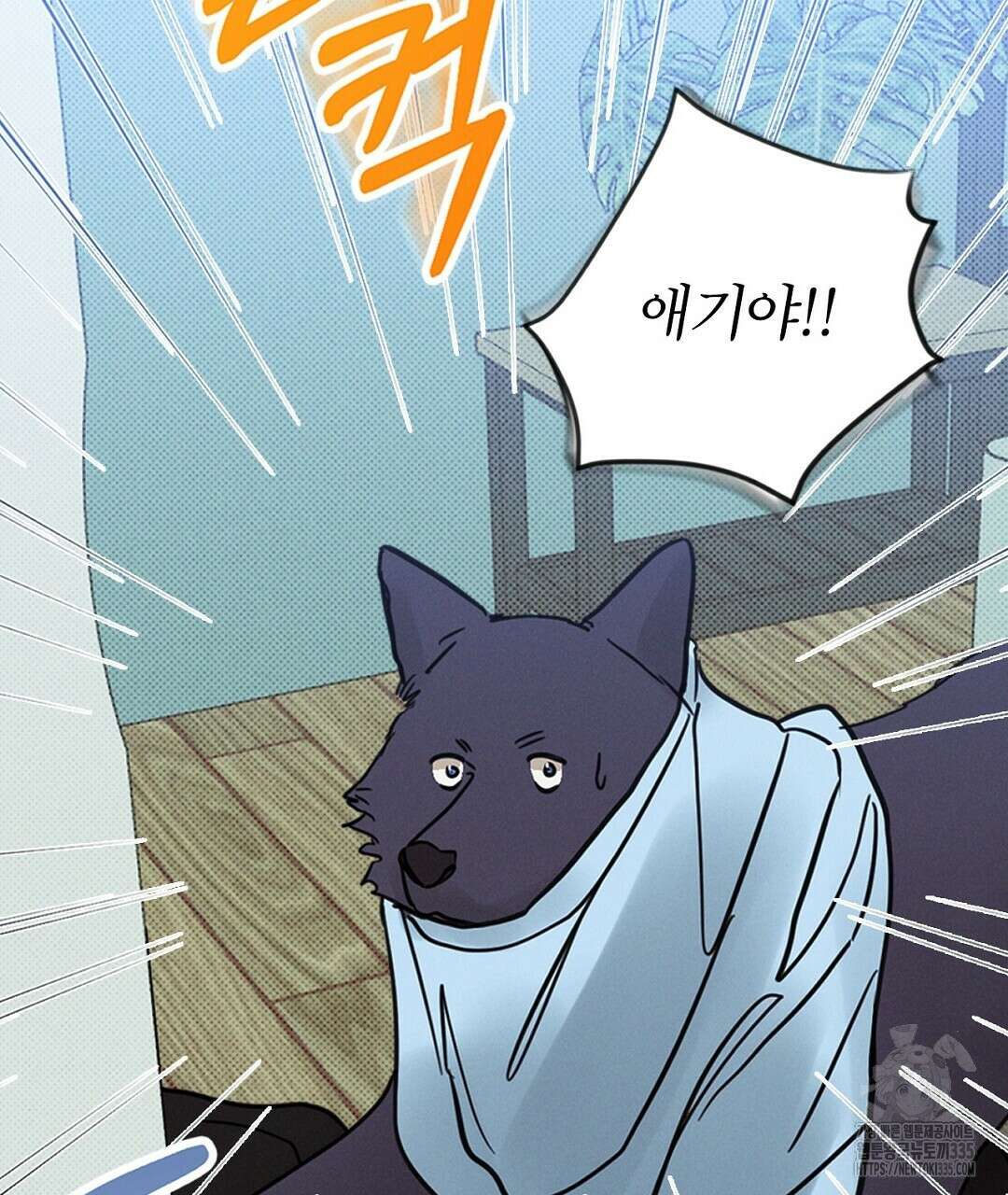 보름달이 뜨면 6화 35