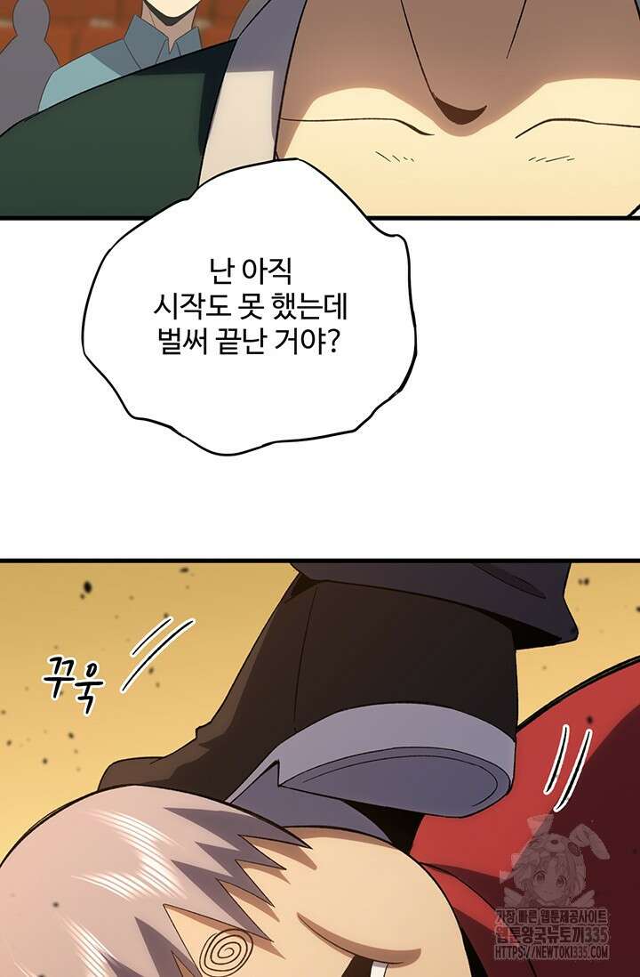 만년 후 미래에서 레벨업 72화 3