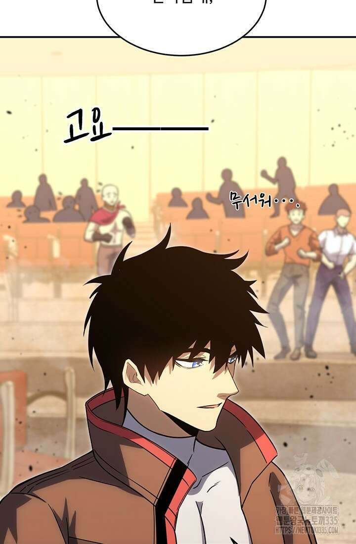 만년 후 미래에서 레벨업 72화 13