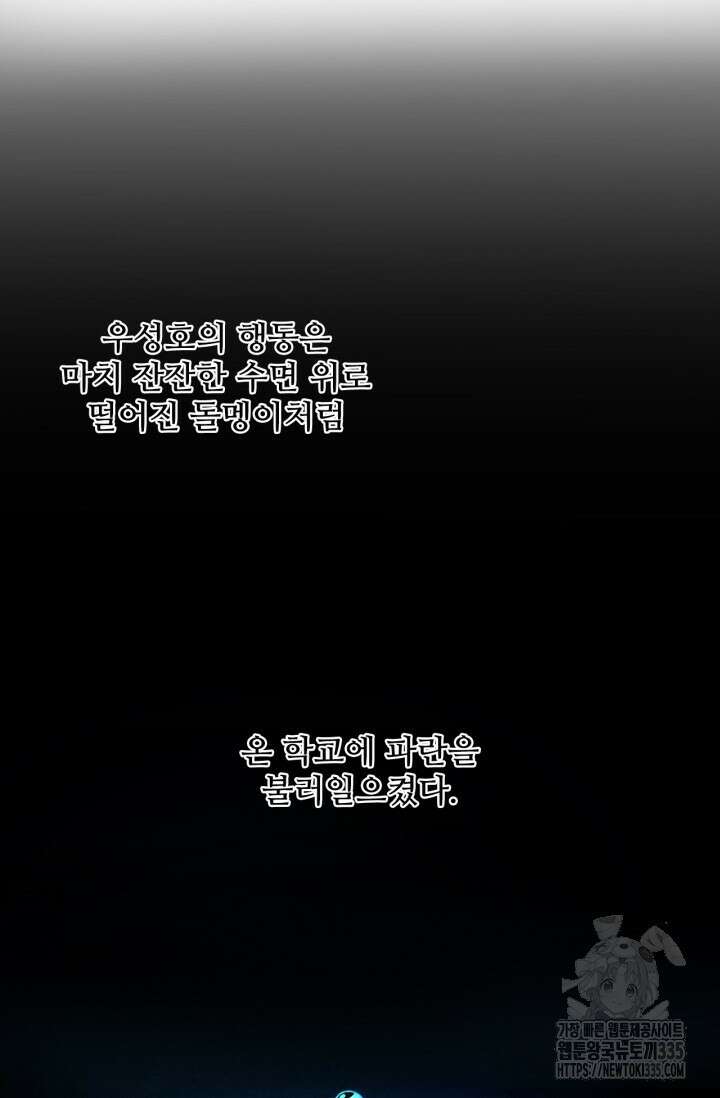 만년 후 미래에서 레벨업 72화 25