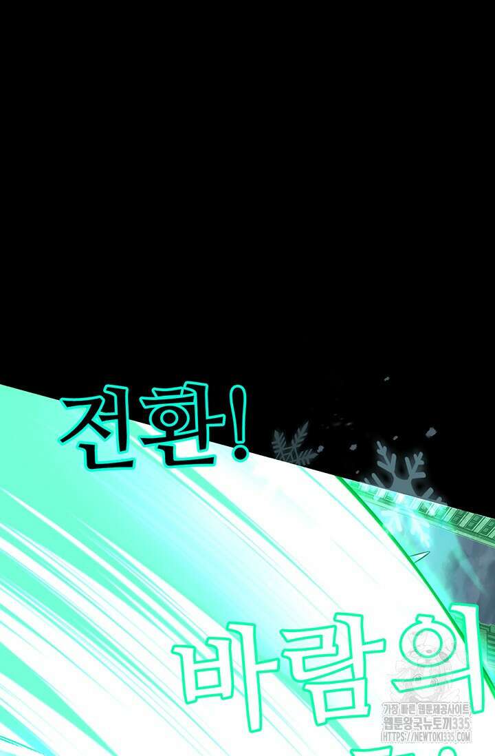 만년 후 미래에서 레벨업 72화 49