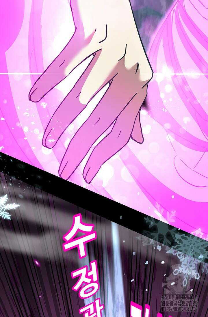 만년 후 미래에서 레벨업 72화 53