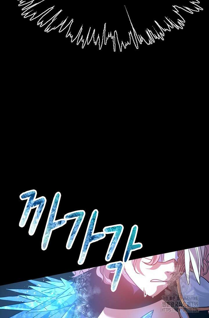 만년 후 미래에서 레벨업 72화 58