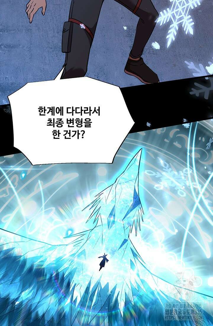 만년 후 미래에서 레벨업 72화 79