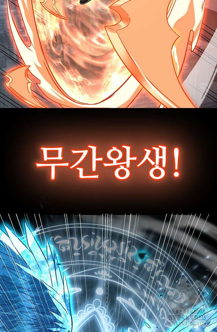 만년 후 미래에서 레벨업 72화 84