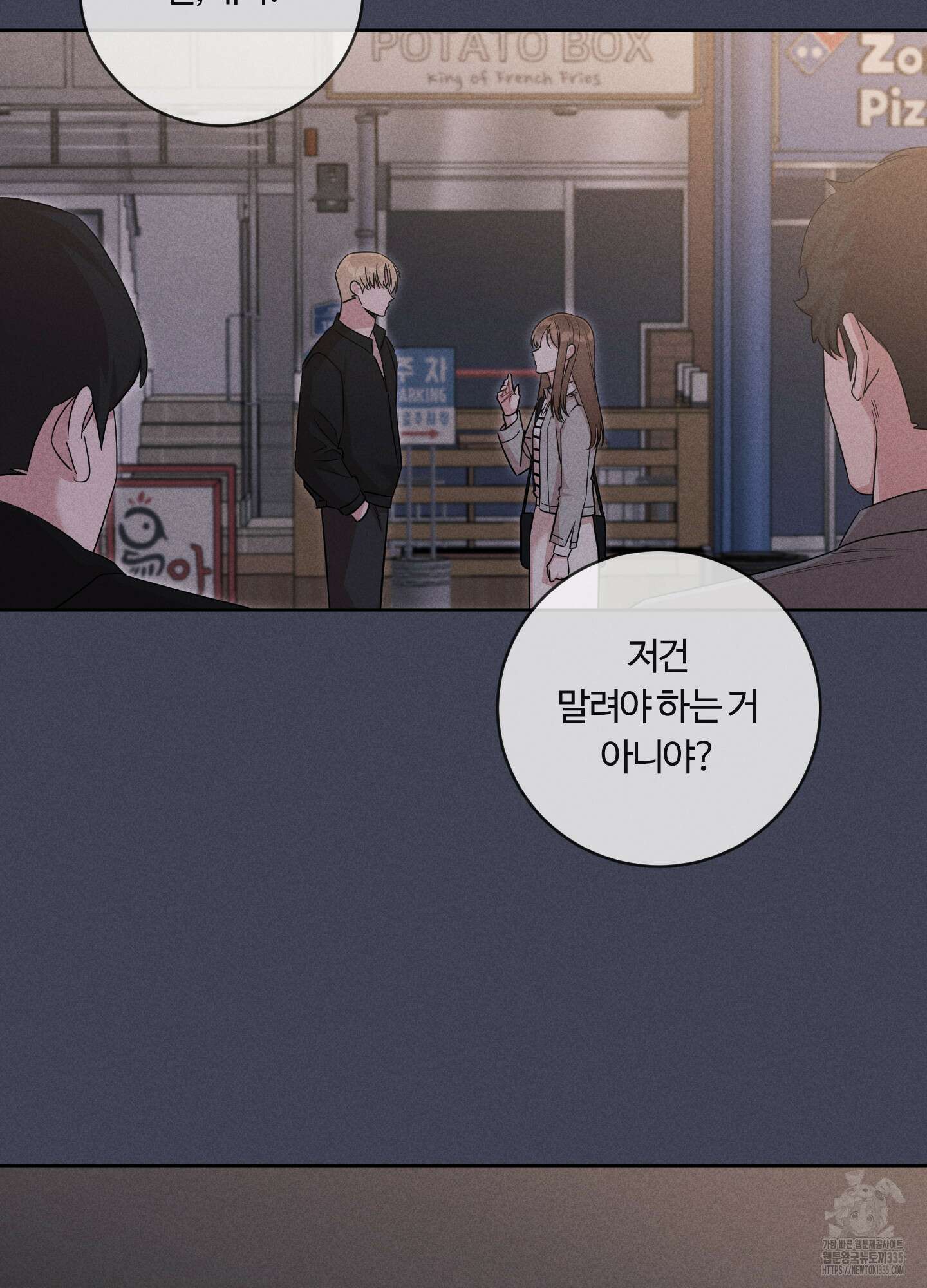오늘부터 연하남 16화 9