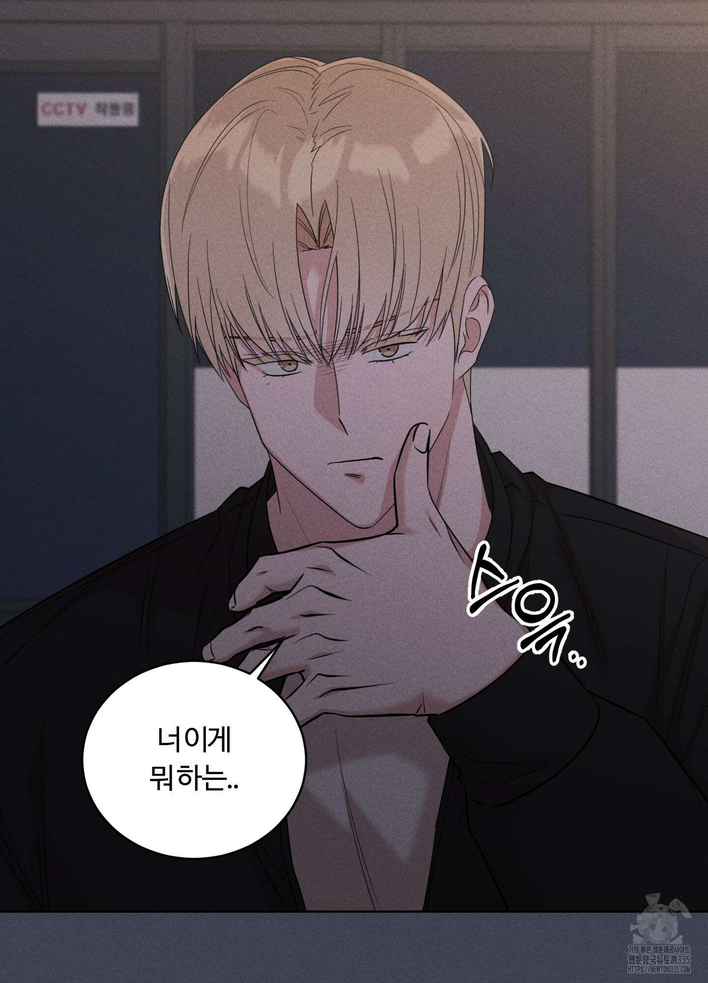 오늘부터 연하남 16화 10