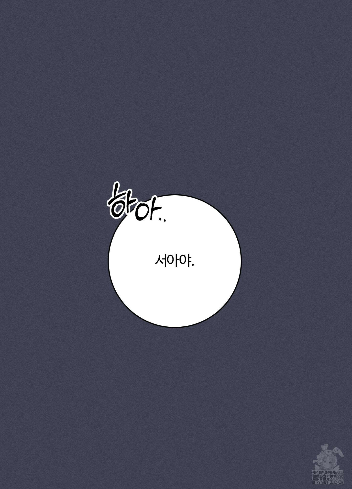 오늘부터 연하남 16화 12