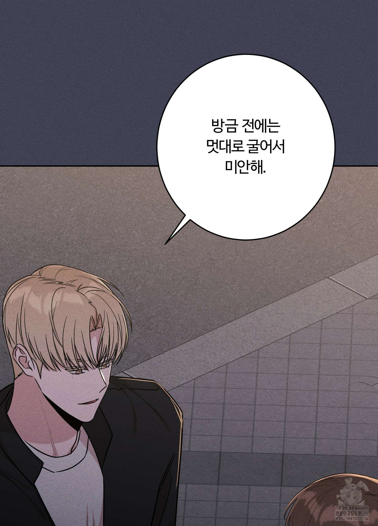 오늘부터 연하남 16화 13