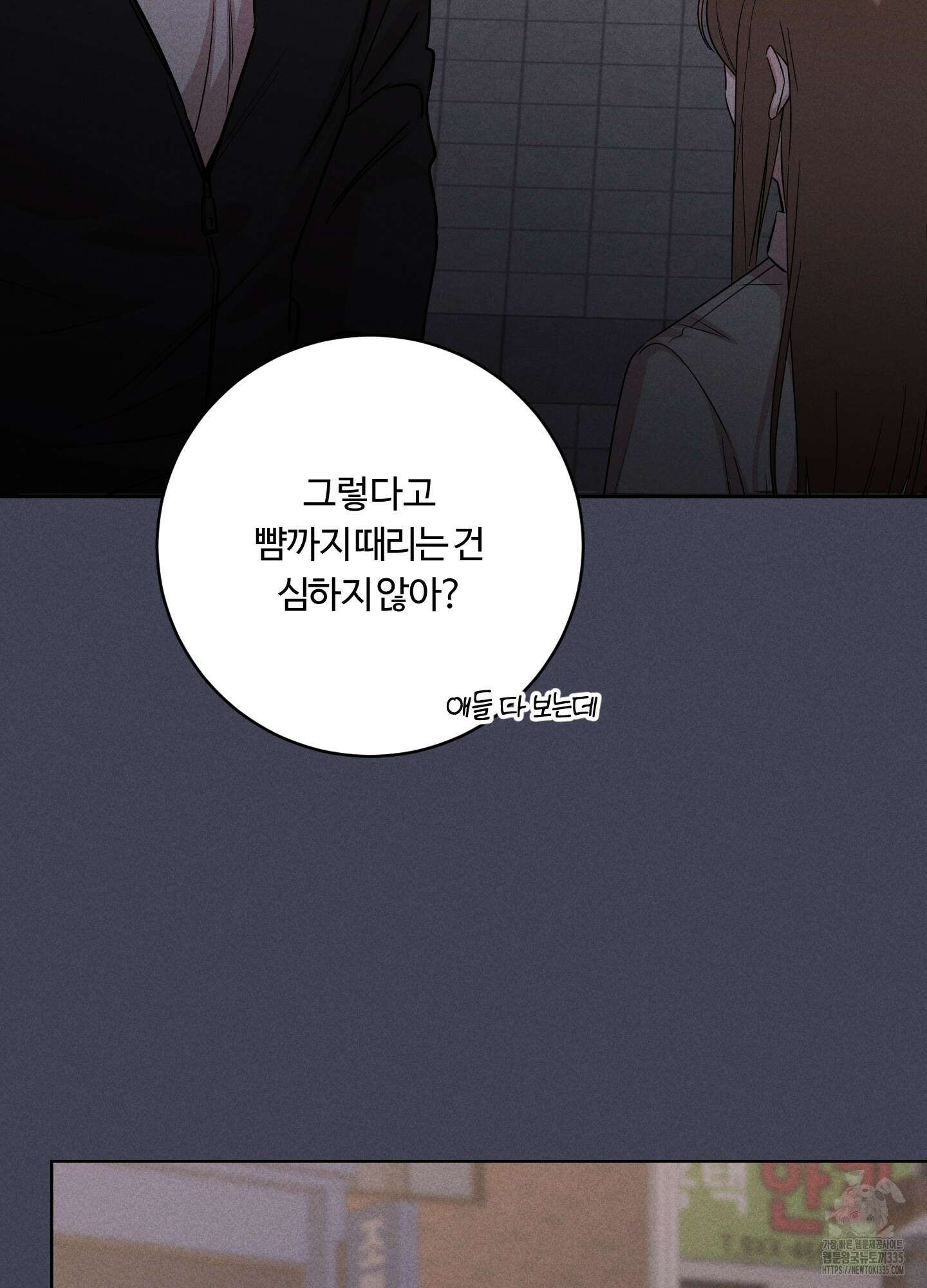 오늘부터 연하남 16화 14