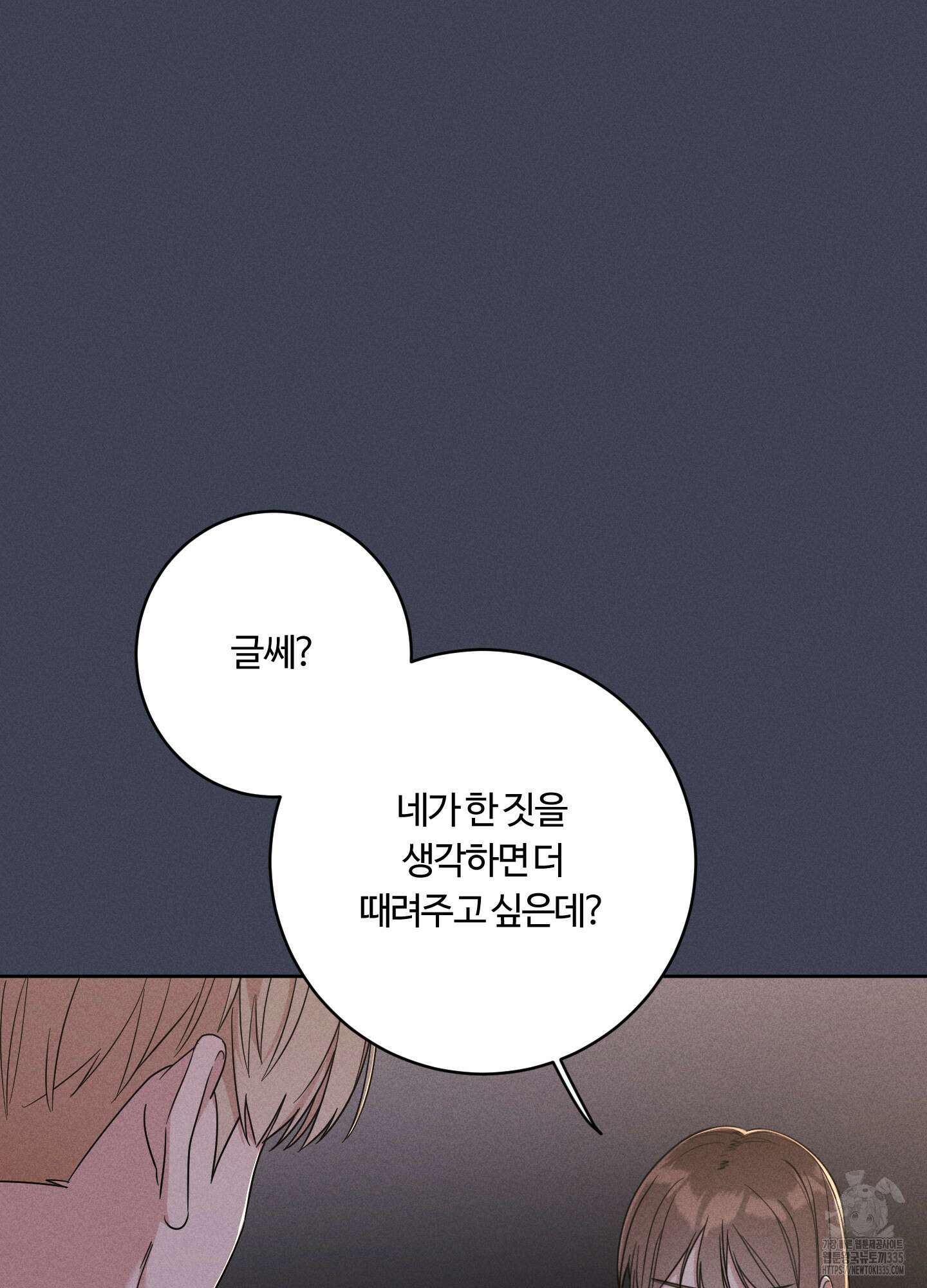 오늘부터 연하남 16화 16