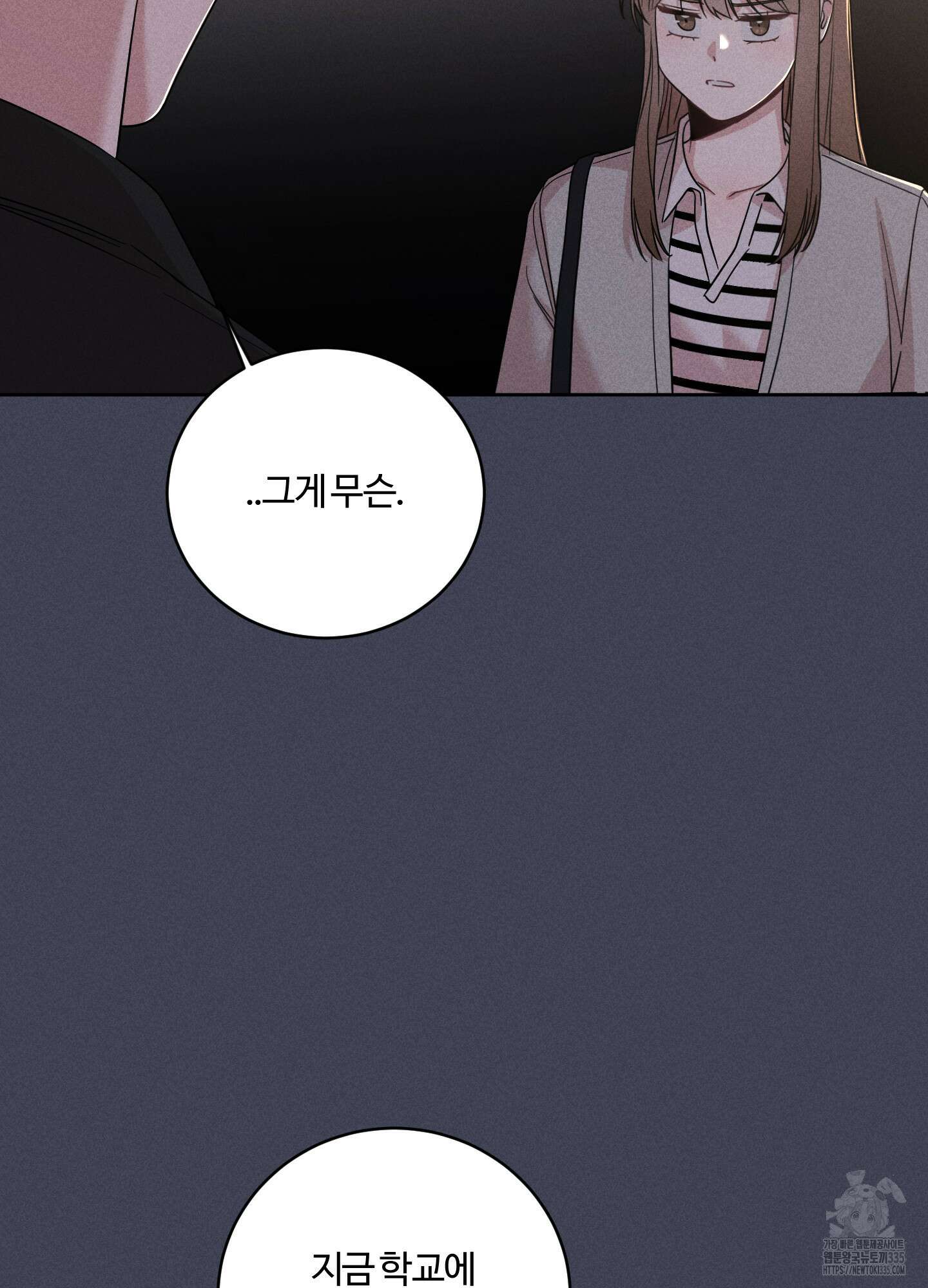 오늘부터 연하남 16화 17