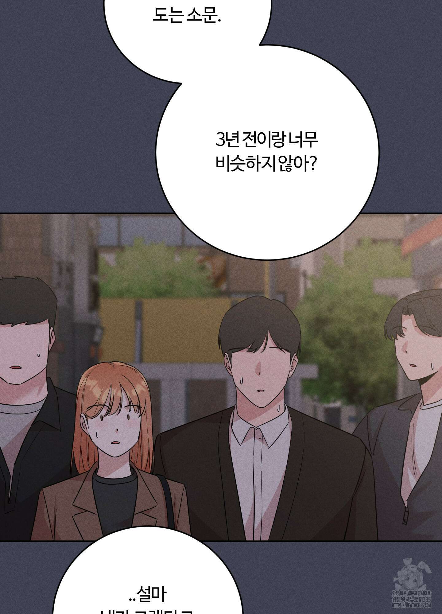오늘부터 연하남 16화 18