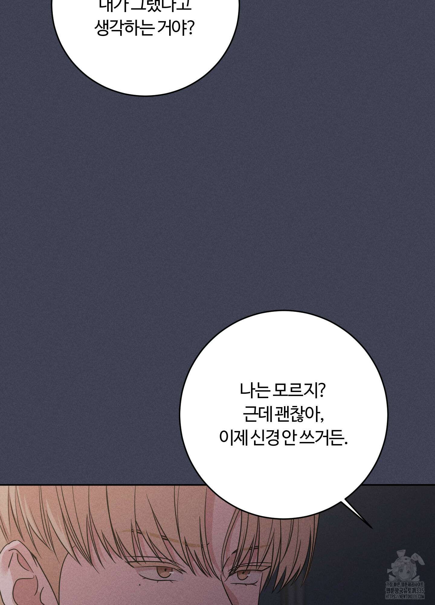 오늘부터 연하남 16화 19