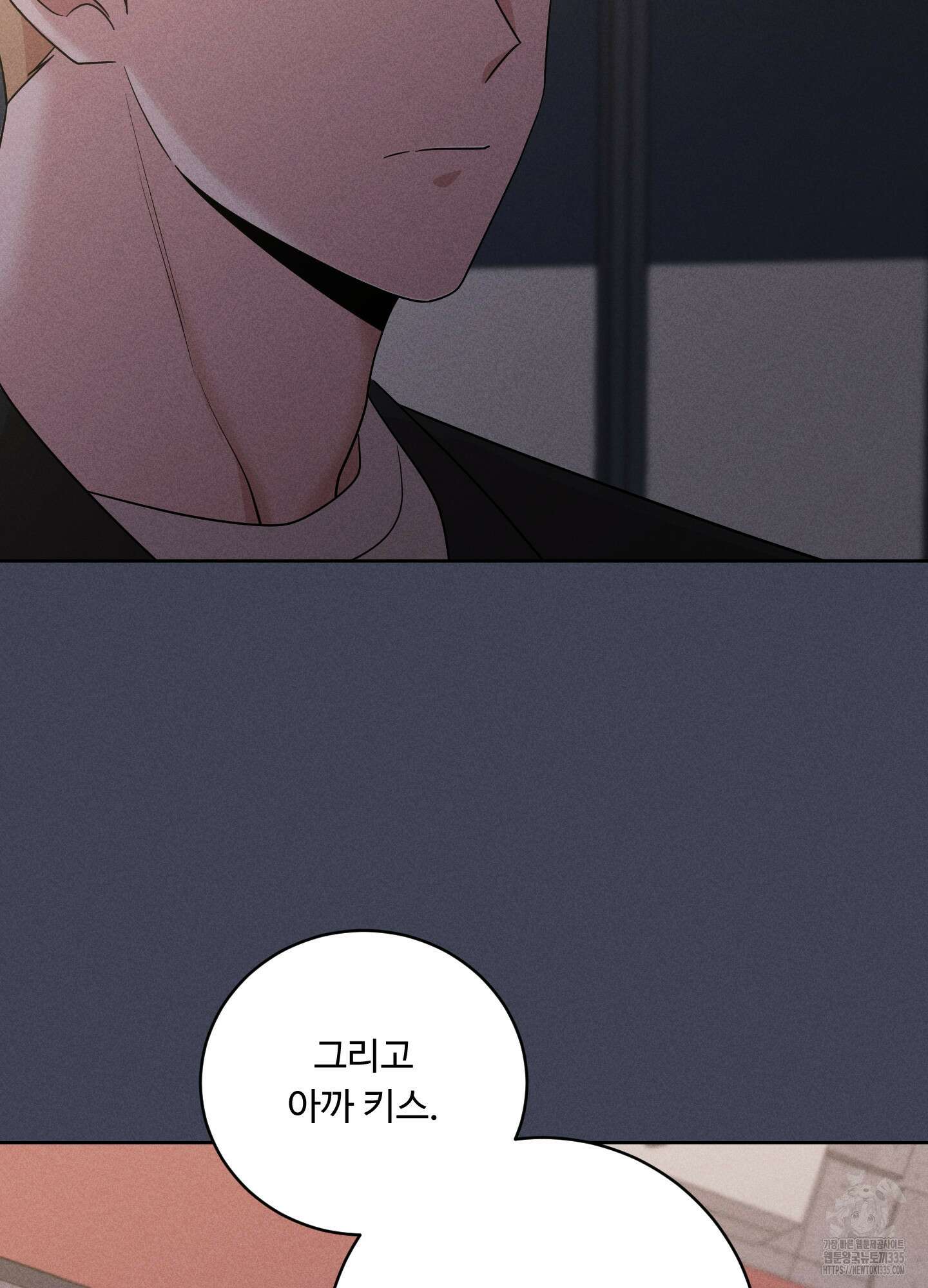 오늘부터 연하남 16화 20