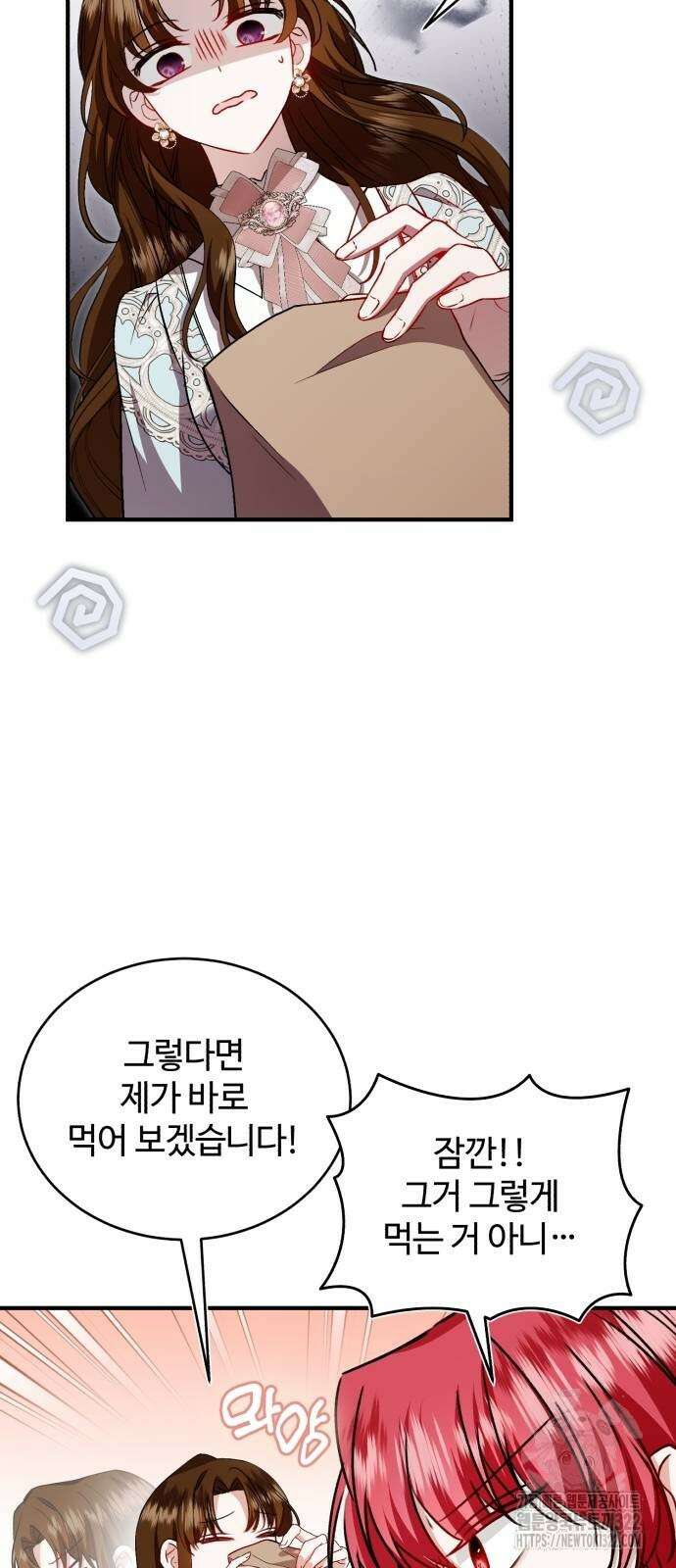 그 악녀 인생, 제가 한번 살아 볼게요 42화 8