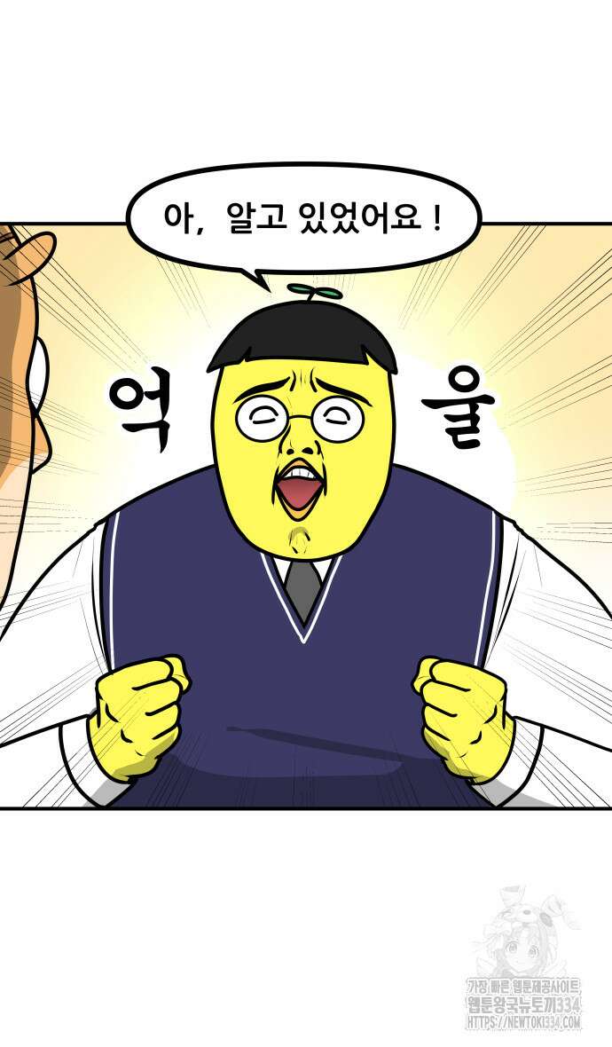 K학원 생존기 13화 12