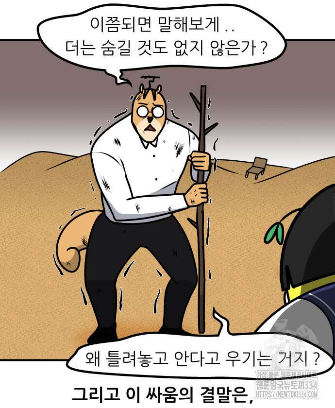 K학원 생존기 13화 16