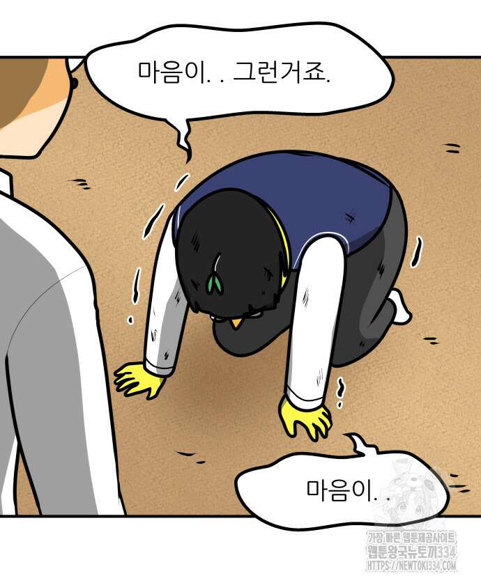 K학원 생존기 13화 17
