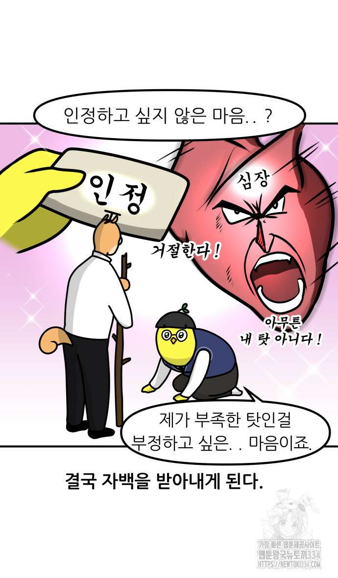 K학원 생존기 13화 18