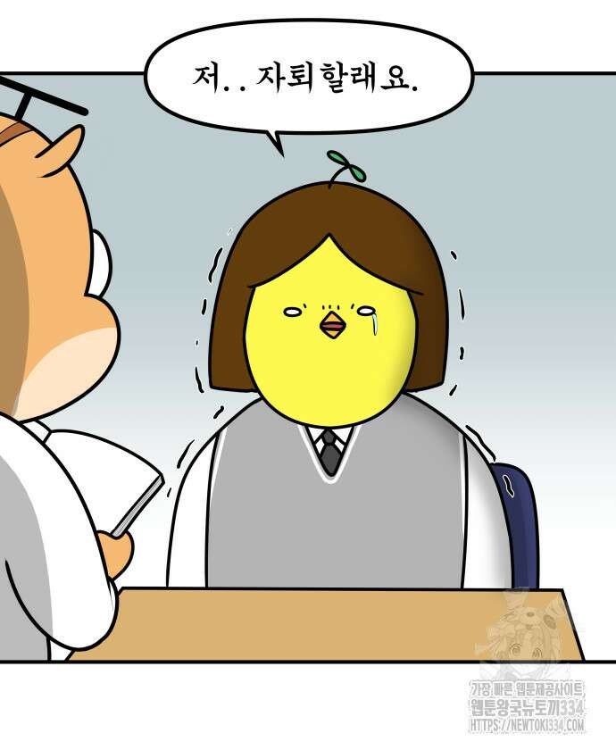 K학원 생존기 13화 21