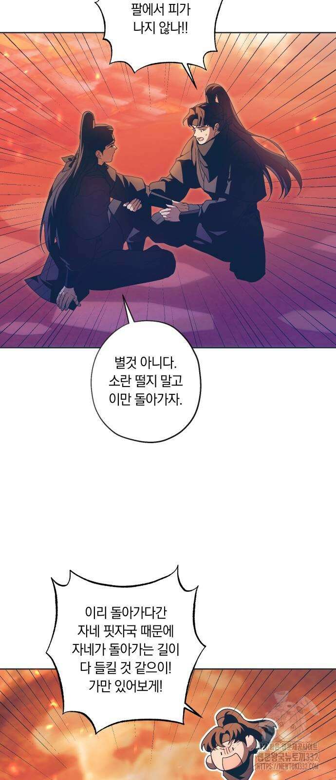 다비, 아찔하게 흐르는 60화 6