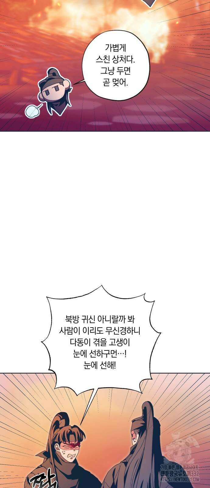 다비, 아찔하게 흐르는 60화 7