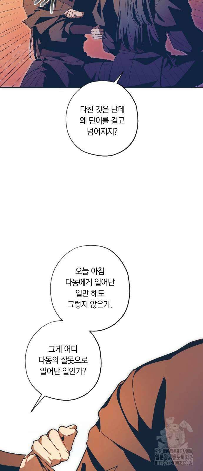 다비, 아찔하게 흐르는 60화 8