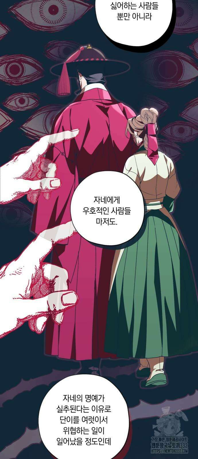 다비, 아찔하게 흐르는 60화 10