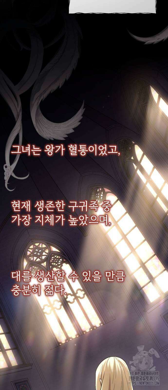 사랑하는 나의 억압자 17화 8