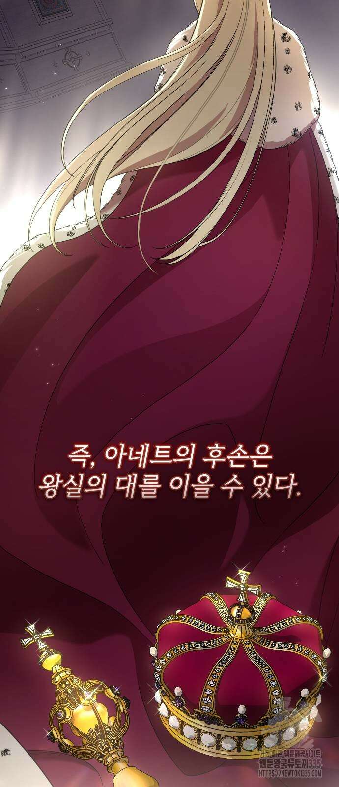 사랑하는 나의 억압자 17화 9