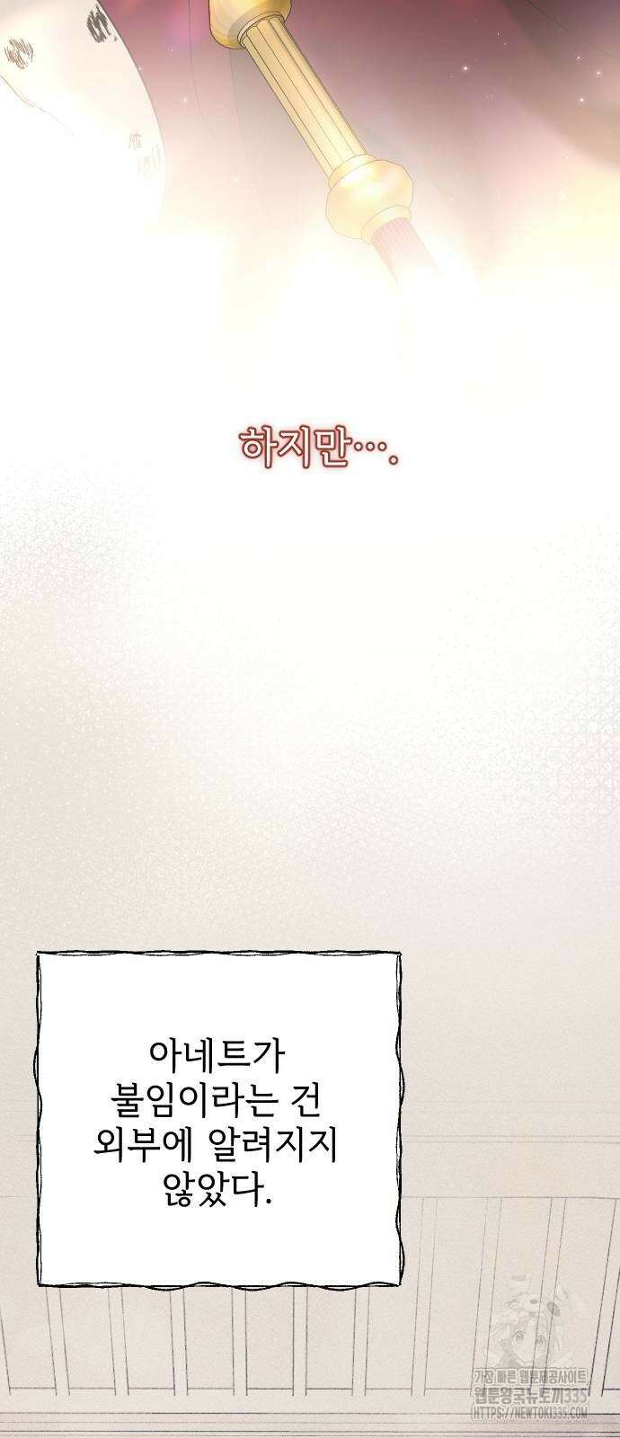 사랑하는 나의 억압자 17화 10