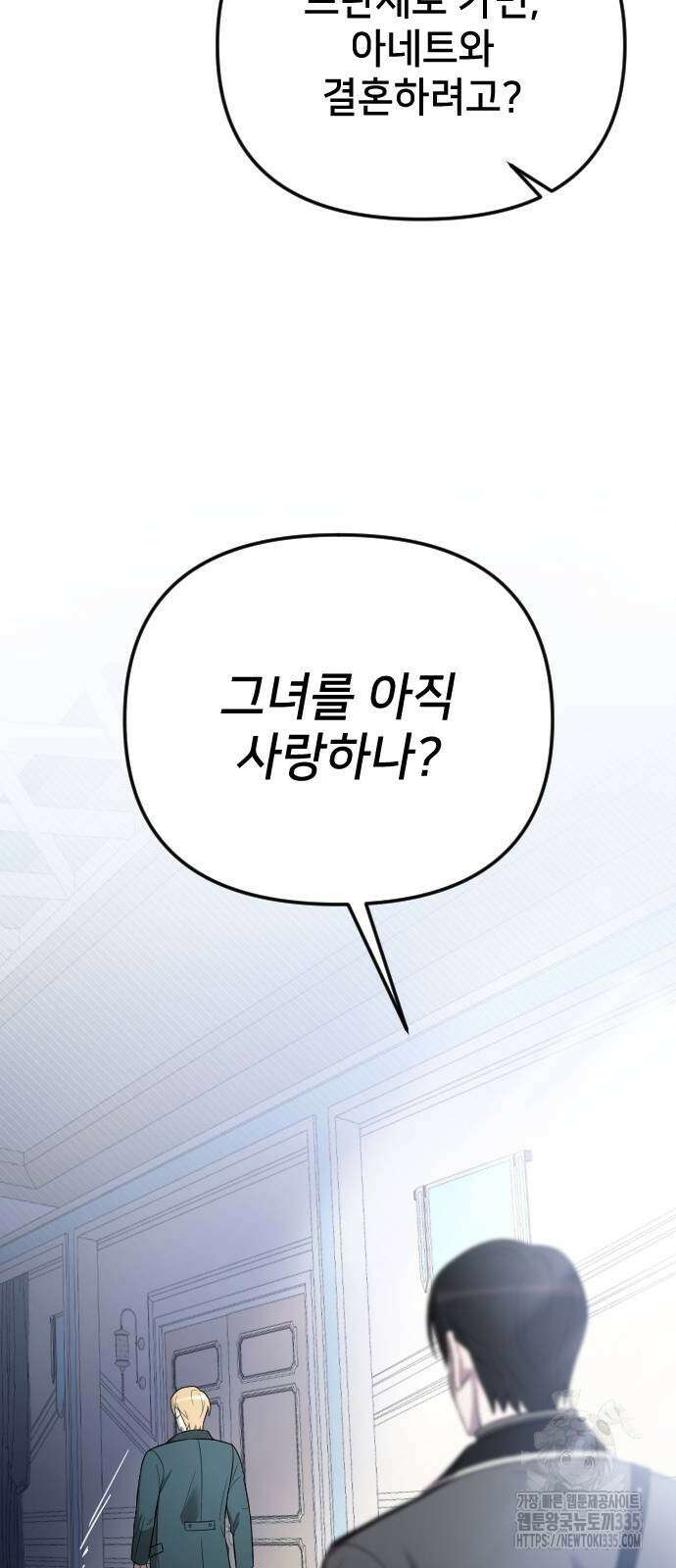 사랑하는 나의 억압자 17화 22