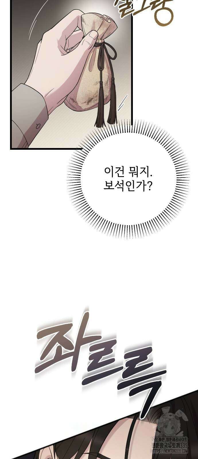 사랑하는 나의 억압자 17화 47