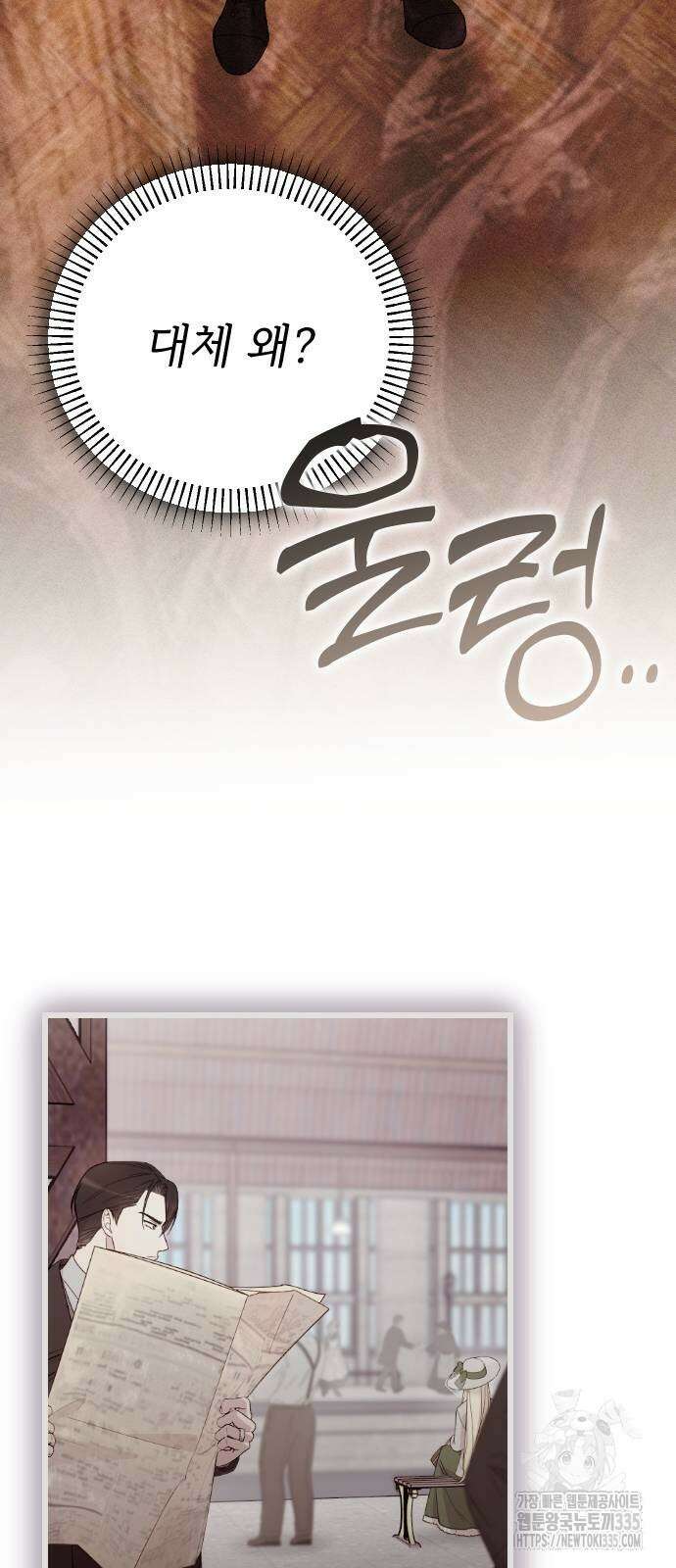 사랑하는 나의 억압자 17화 52