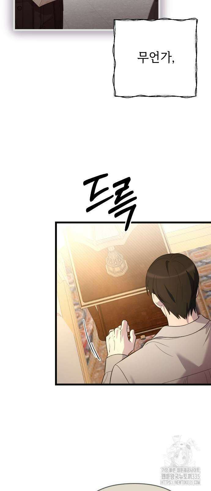 사랑하는 나의 억압자 17화 53