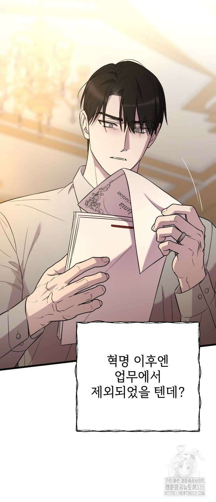 사랑하는 나의 억압자 17화 60