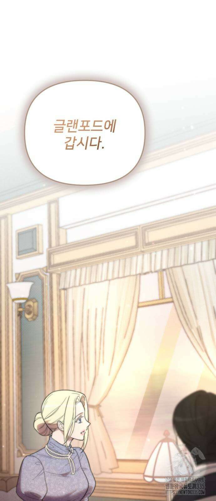 사랑하는 나의 억압자 17화 82