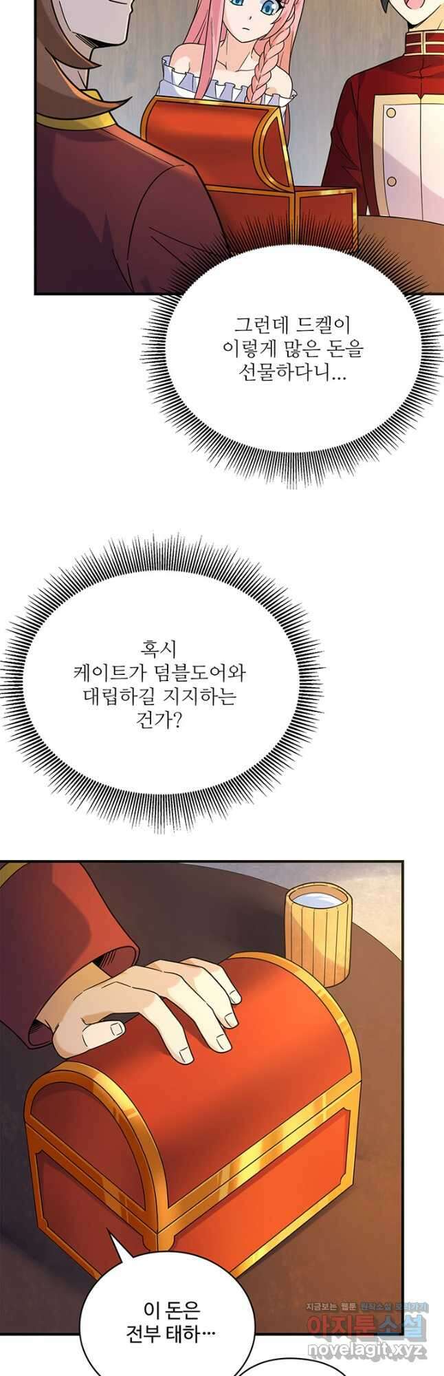 생존 마스터가 되었다 285화 2