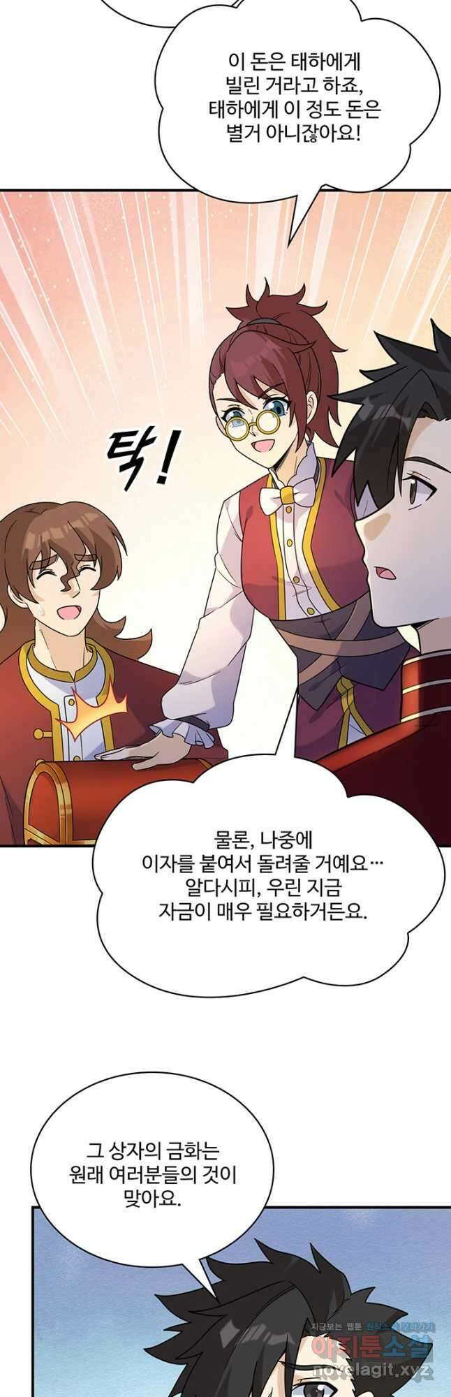 생존 마스터가 되었다 285화 3