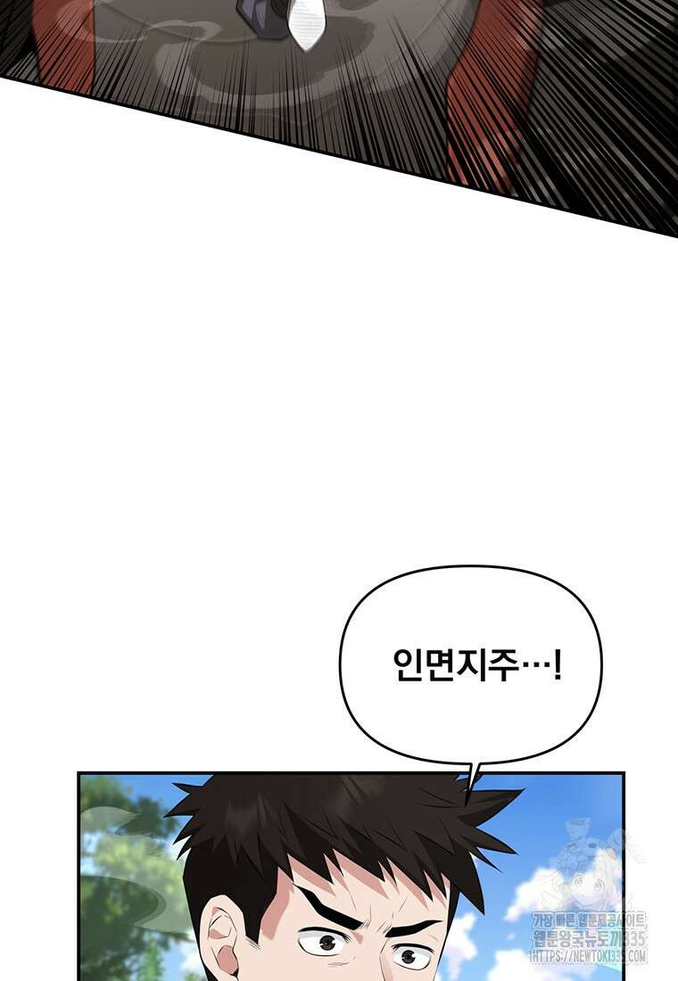 천하제일 곤륜객잔 32화 2