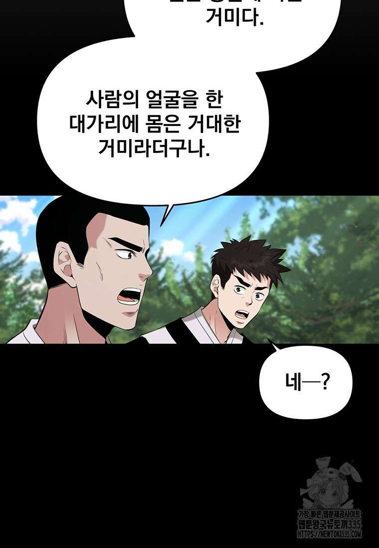 천하제일 곤륜객잔 32화 5